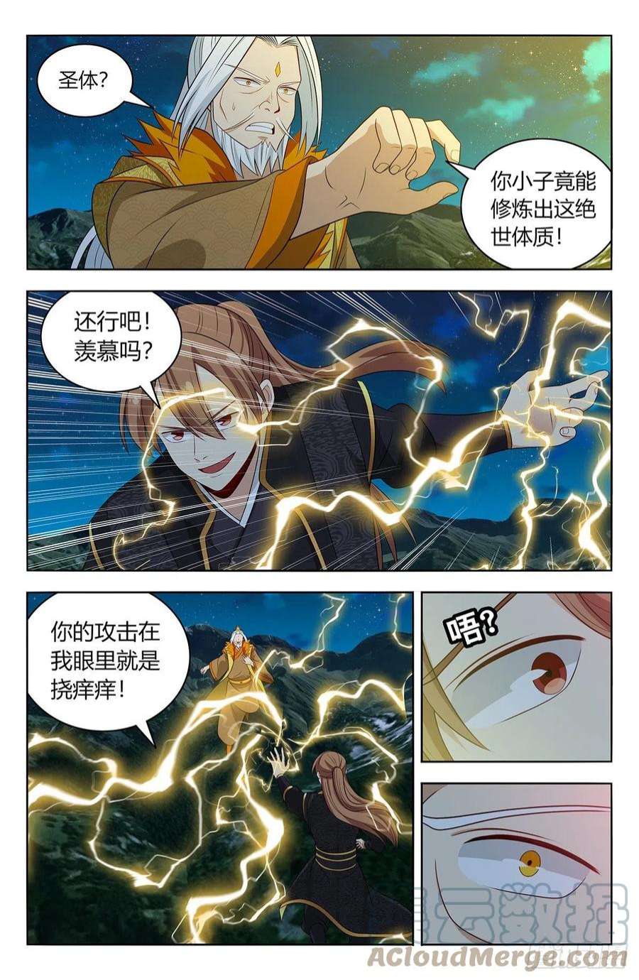 最强反套路系统616神魂种
