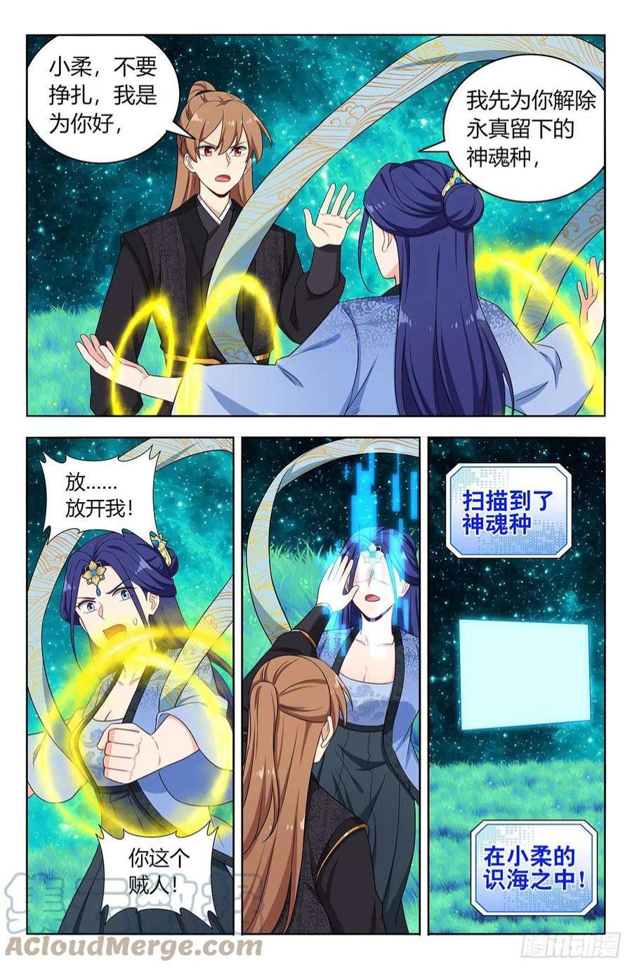 最强反套路系统617青莲世界