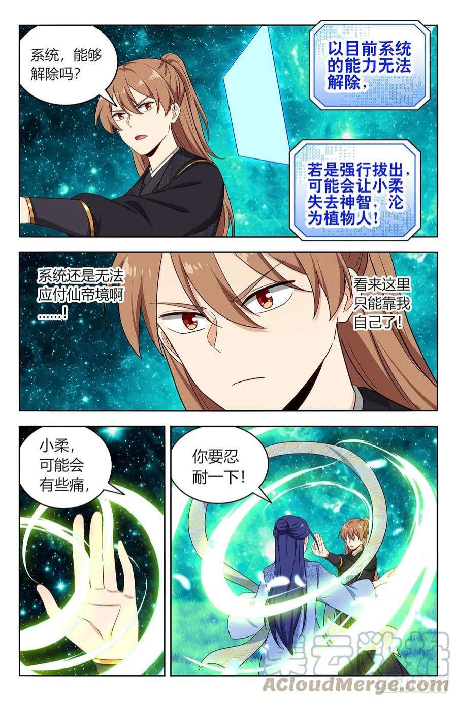 最强反套路系统617青莲世界