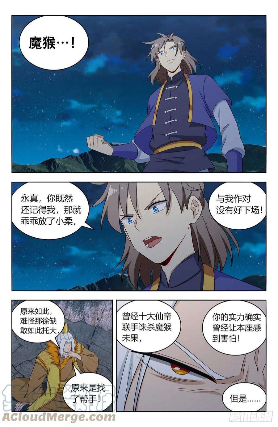 最强反套路系统617青莲世界
