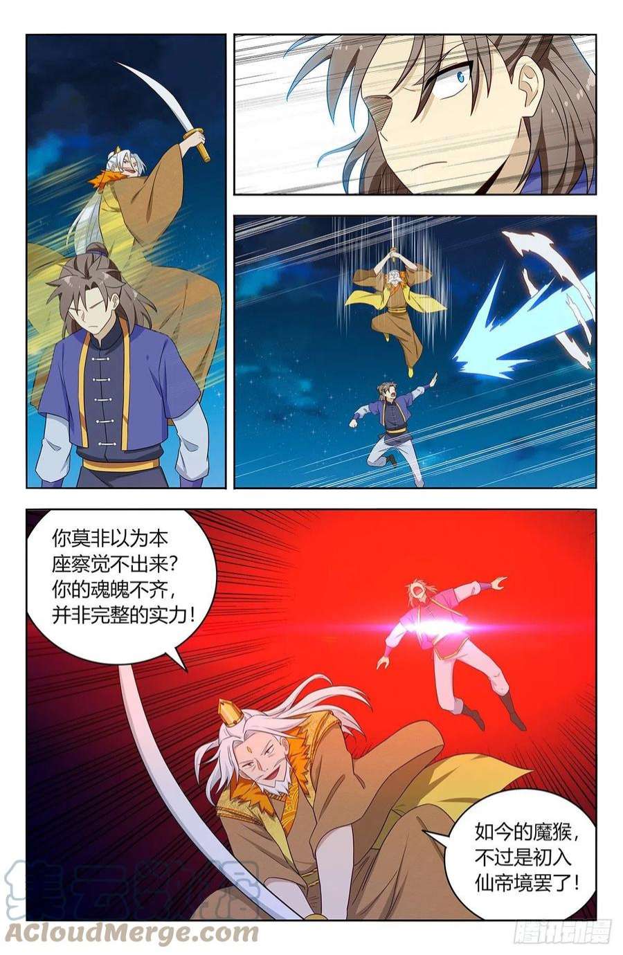 最强反套路系统617青莲世界