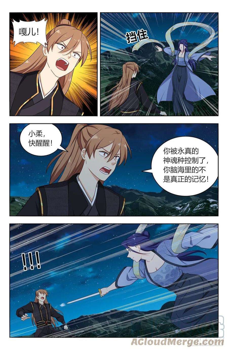最强反套路系统617青莲世界