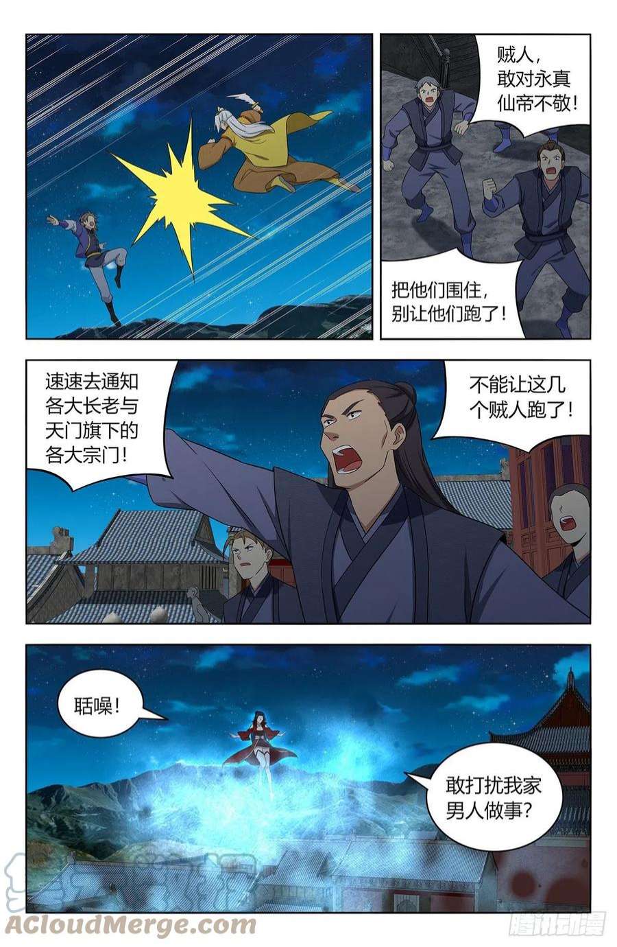 最强反套路系统617青莲世界