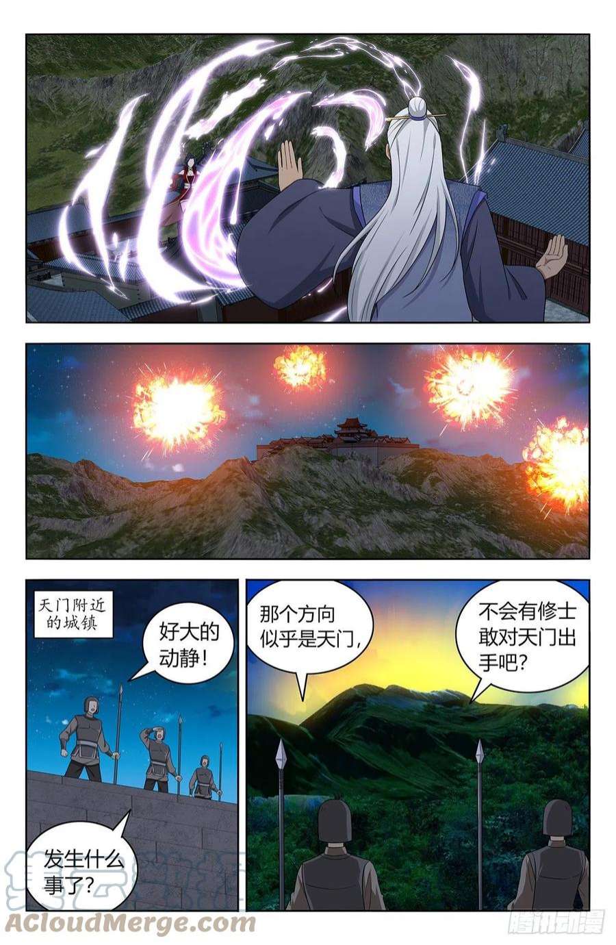 最强反套路系统617青莲世界