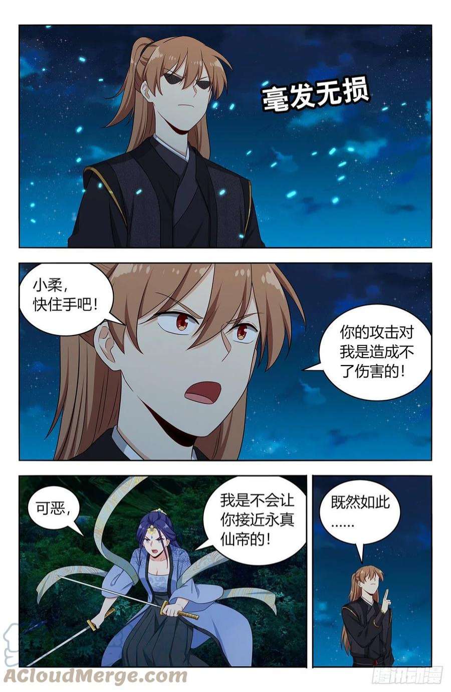 最强反套路系统617青莲世界