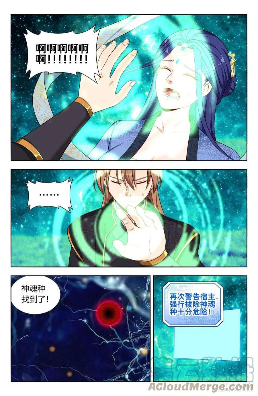 最强反套路系统618消除！