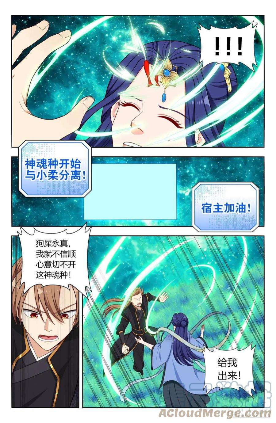 最强反套路系统618消除！