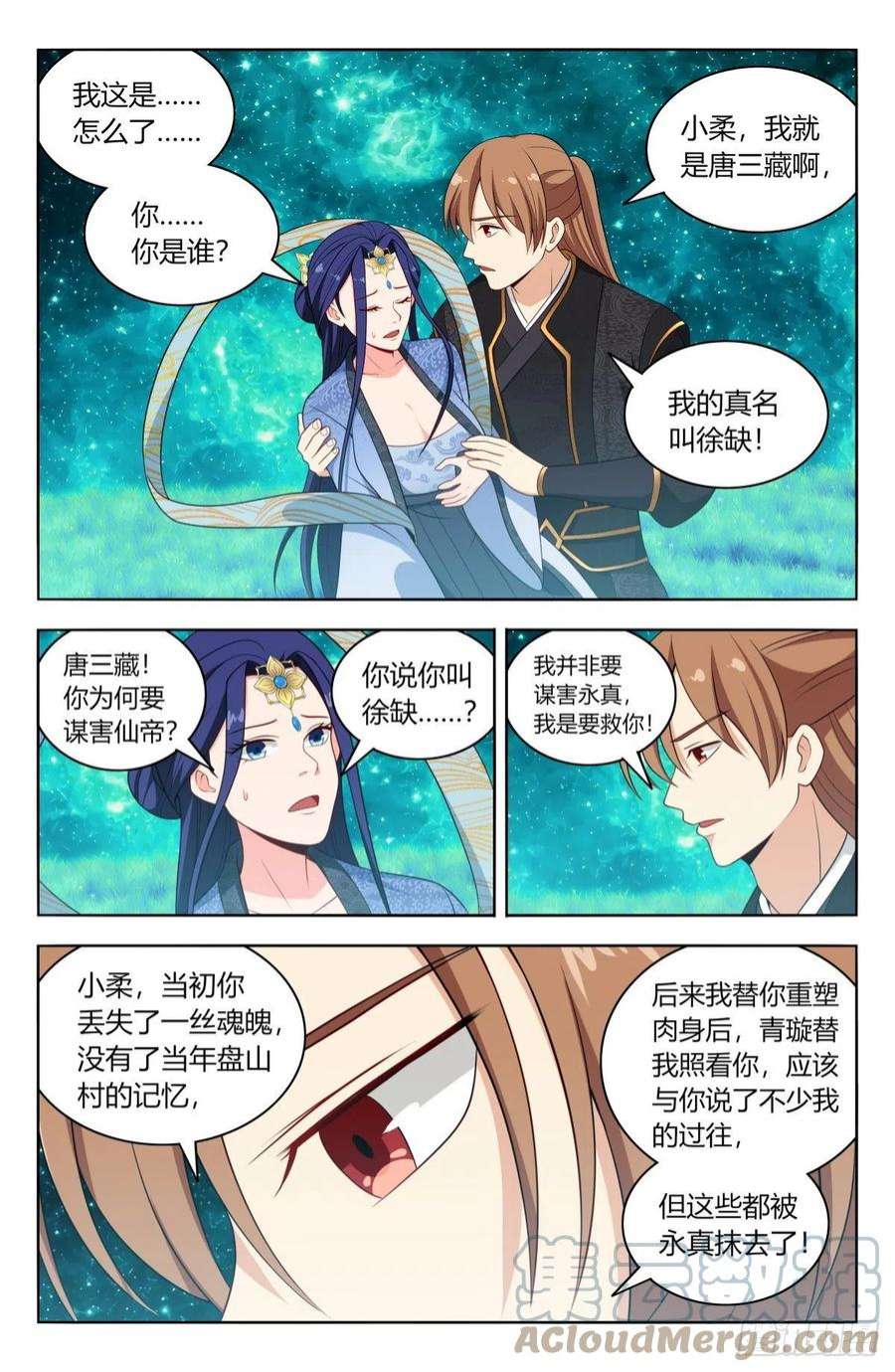 最强反套路系统618消除！