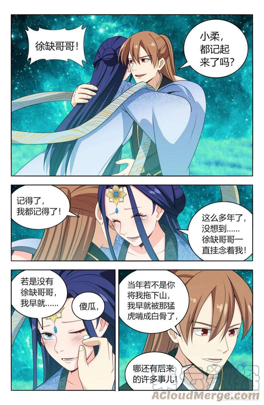 最强反套路系统618消除！