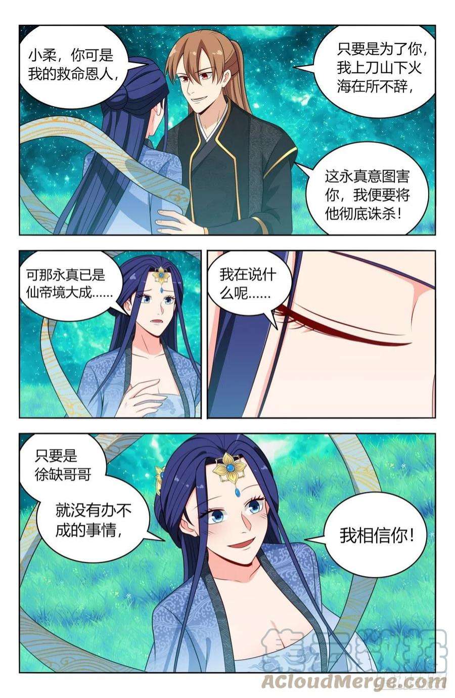 最强反套路系统618消除！