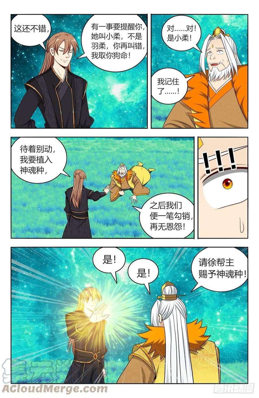 最强反套路系统620爆杀！