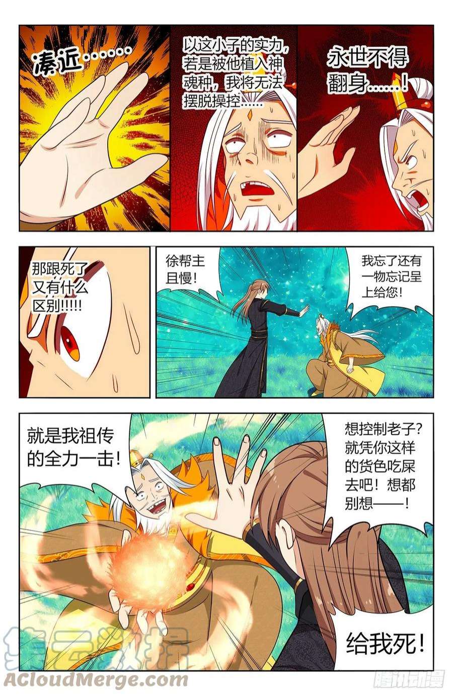 最强反套路系统620爆杀！