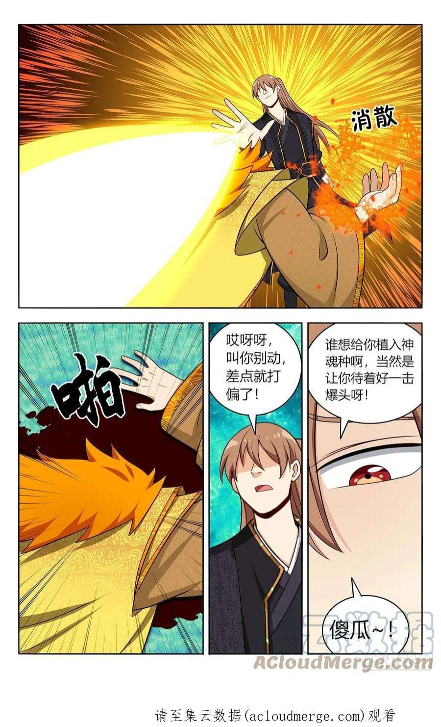 最强反套路系统620爆杀！