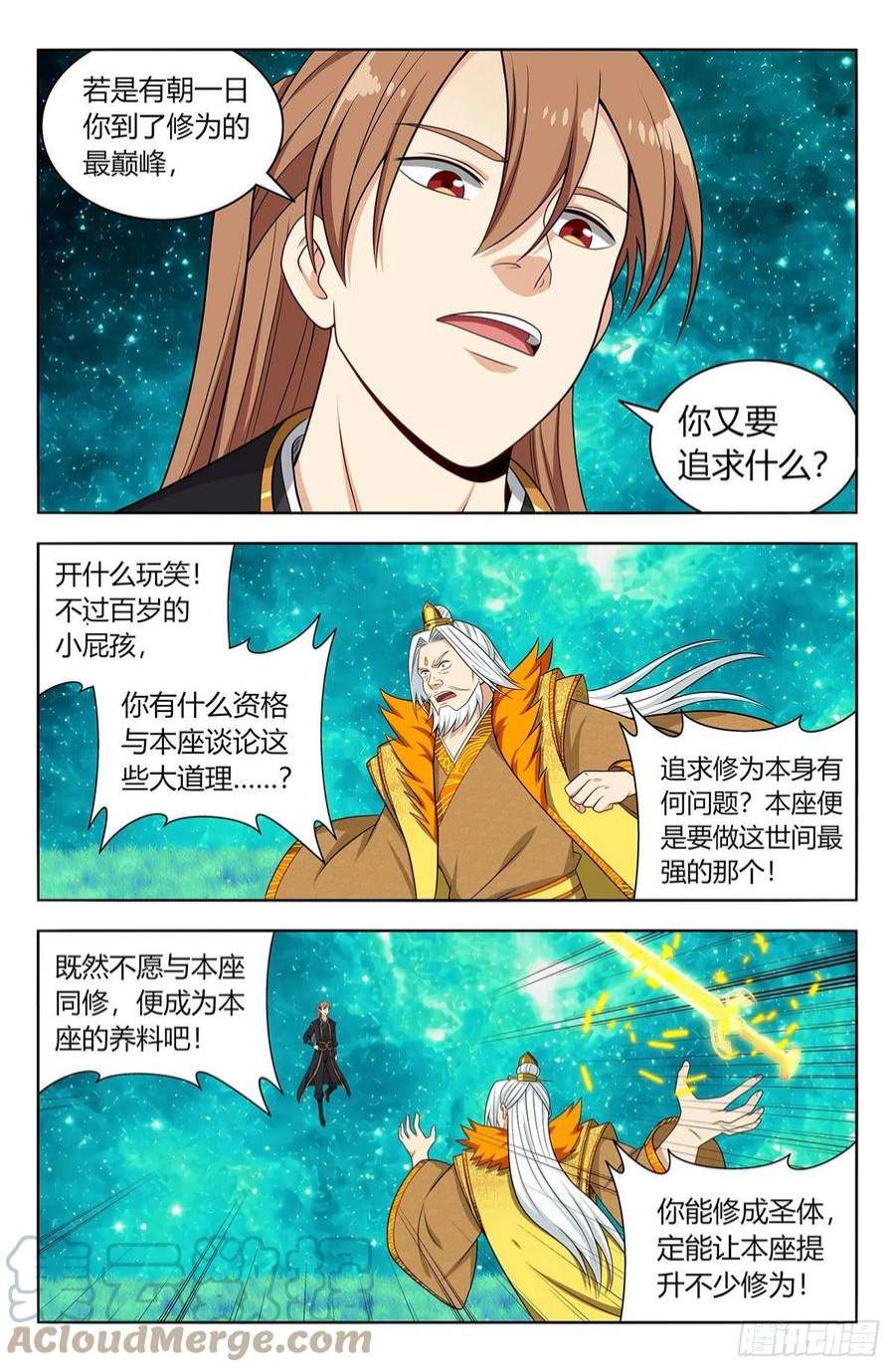 最强反套路系统620爆杀！