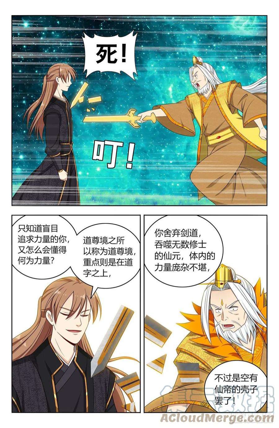最强反套路系统620爆杀！