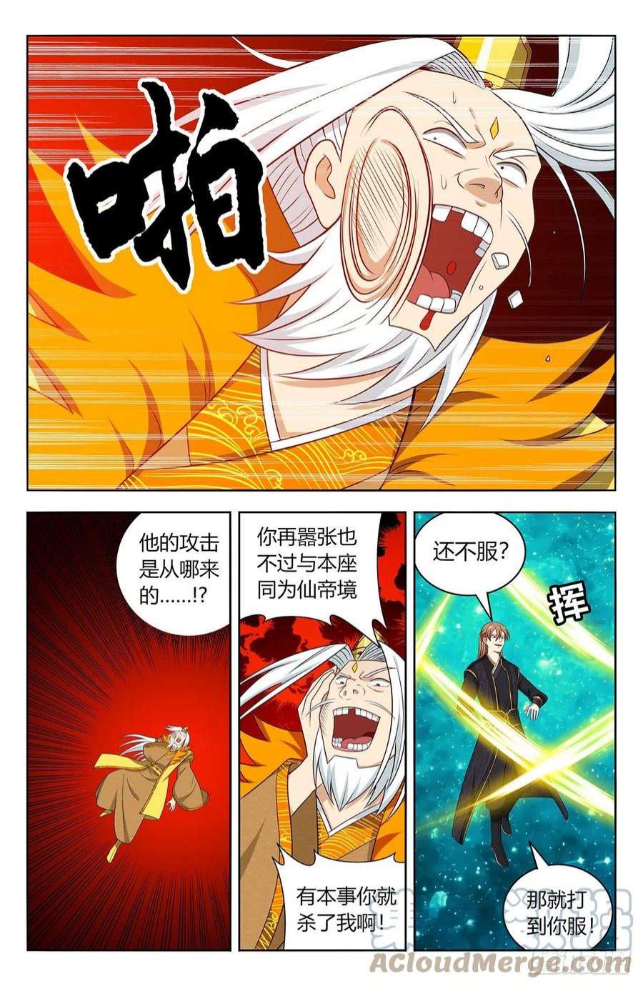 最强反套路系统620爆杀！