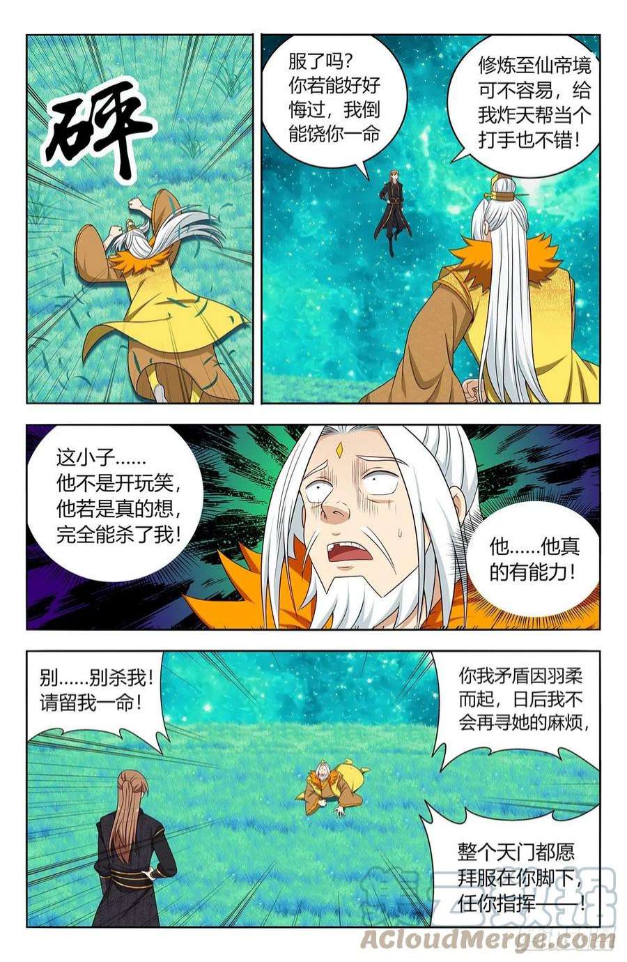 最强反套路系统620爆杀！