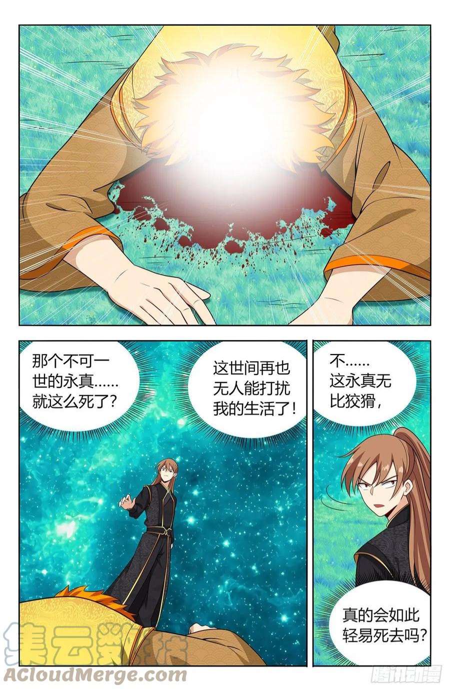 最强反套路系统621斩！