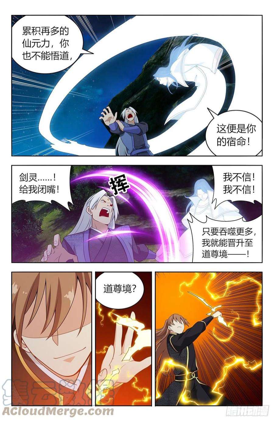 最强反套路系统621斩！