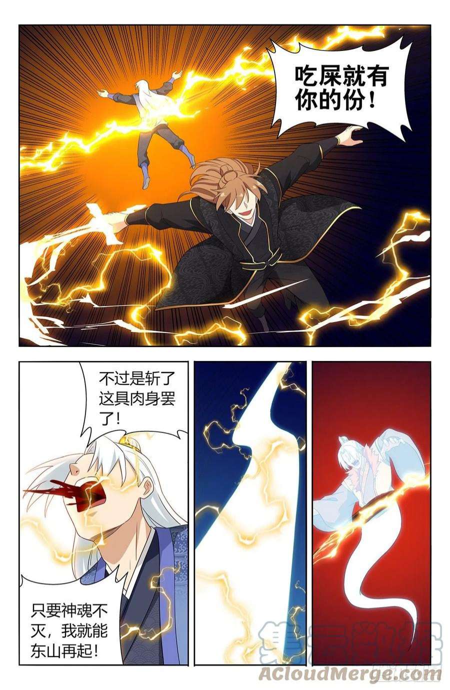 最强反套路系统621斩！