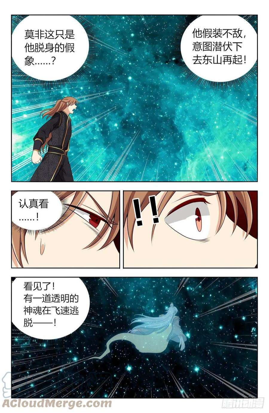 最强反套路系统621斩！