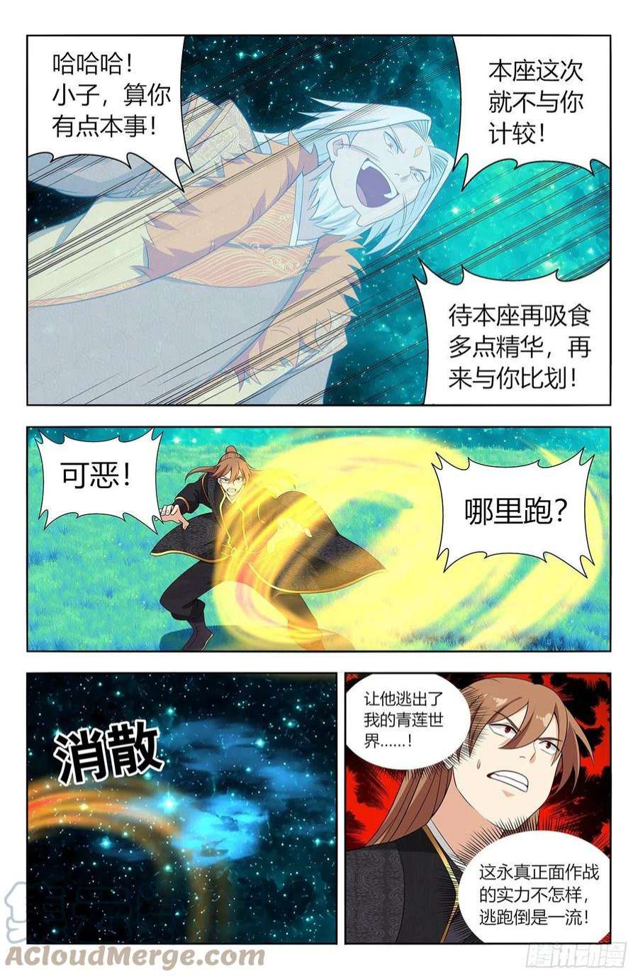最强反套路系统621斩！