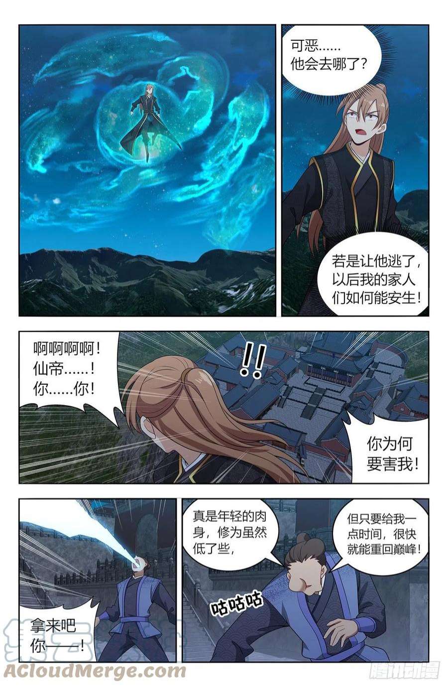 最强反套路系统621斩！