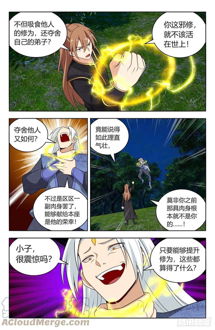 最强反套路系统621斩！