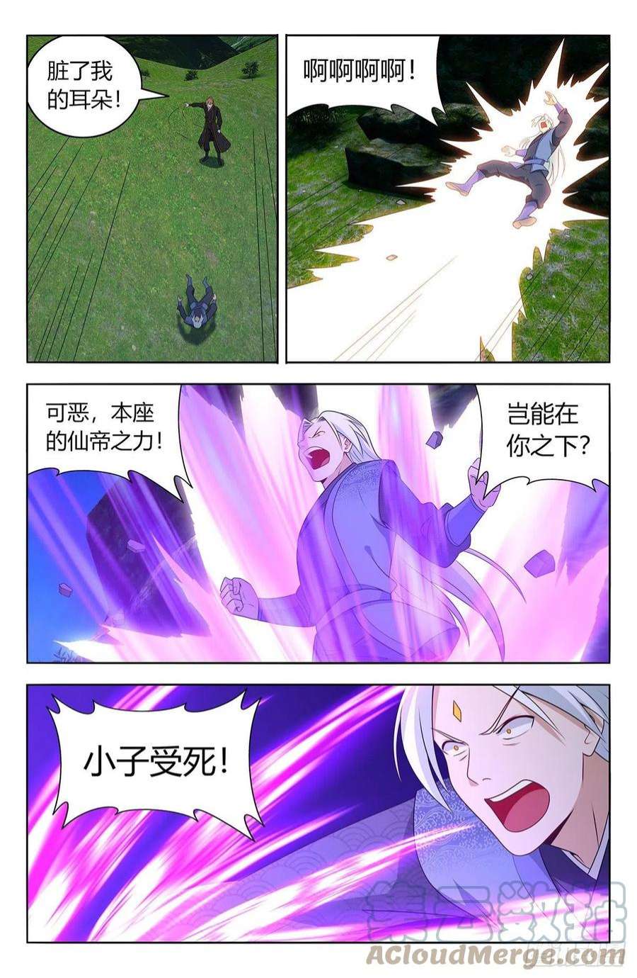 最强反套路系统621斩！