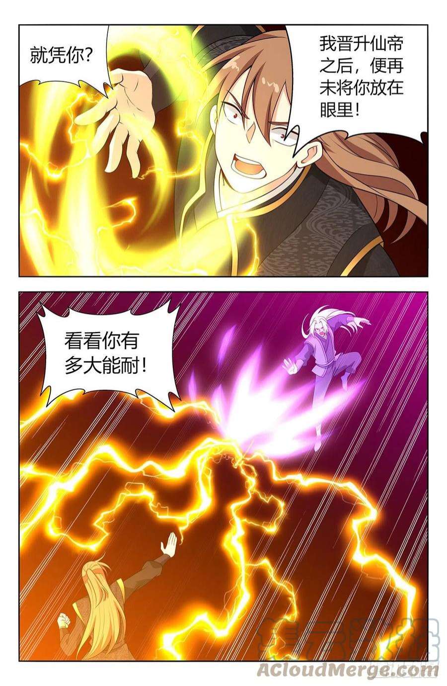最强反套路系统621斩！