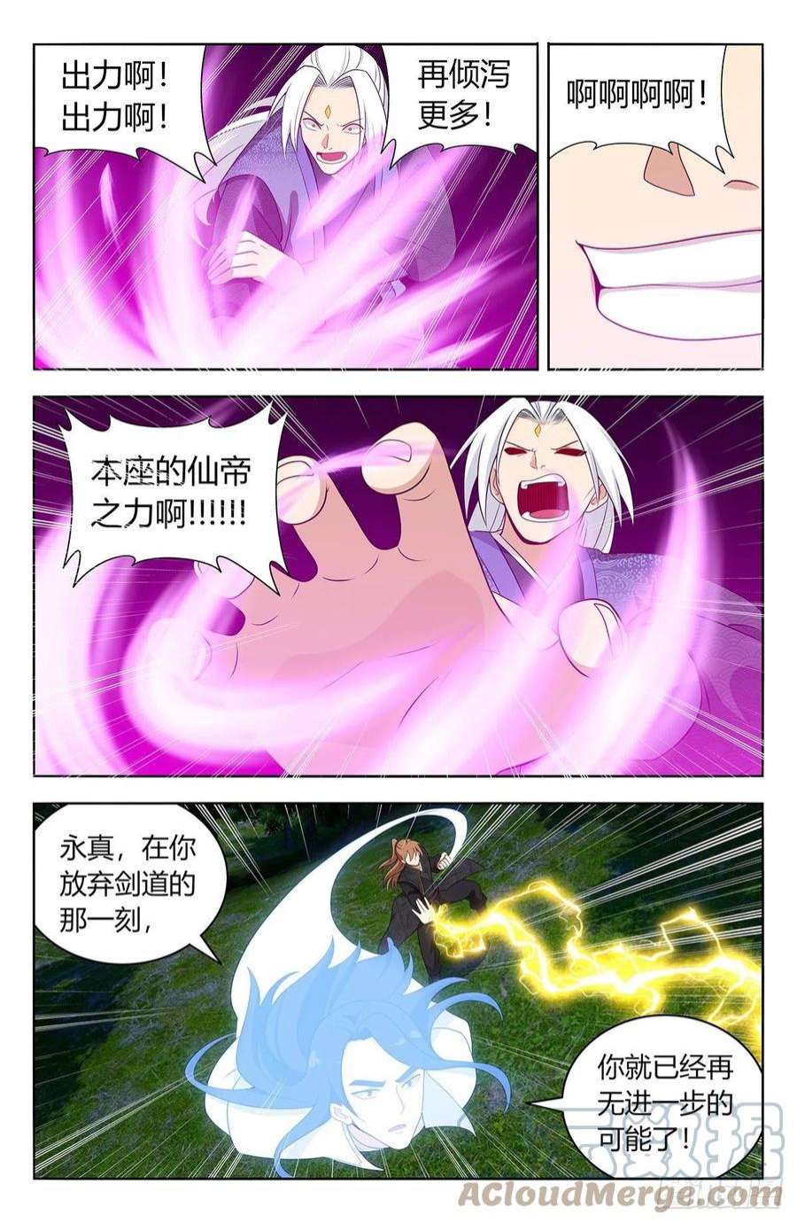 最强反套路系统621斩！