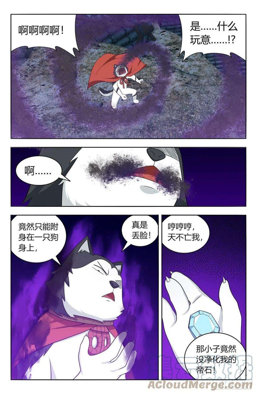 最强反套路系统622烧尽