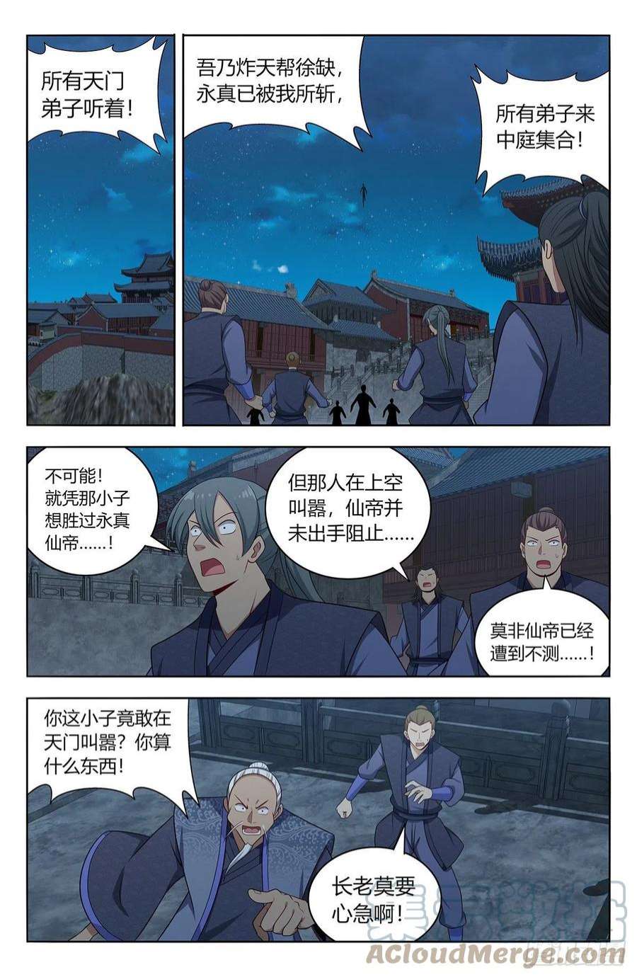 最强反套路系统622烧尽