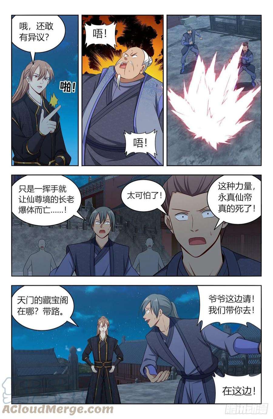 最强反套路系统622烧尽