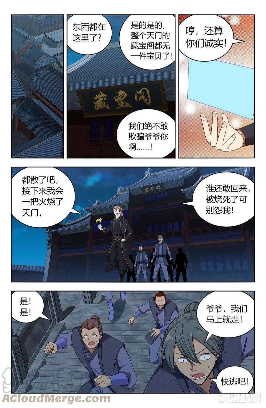 最强反套路系统622烧尽