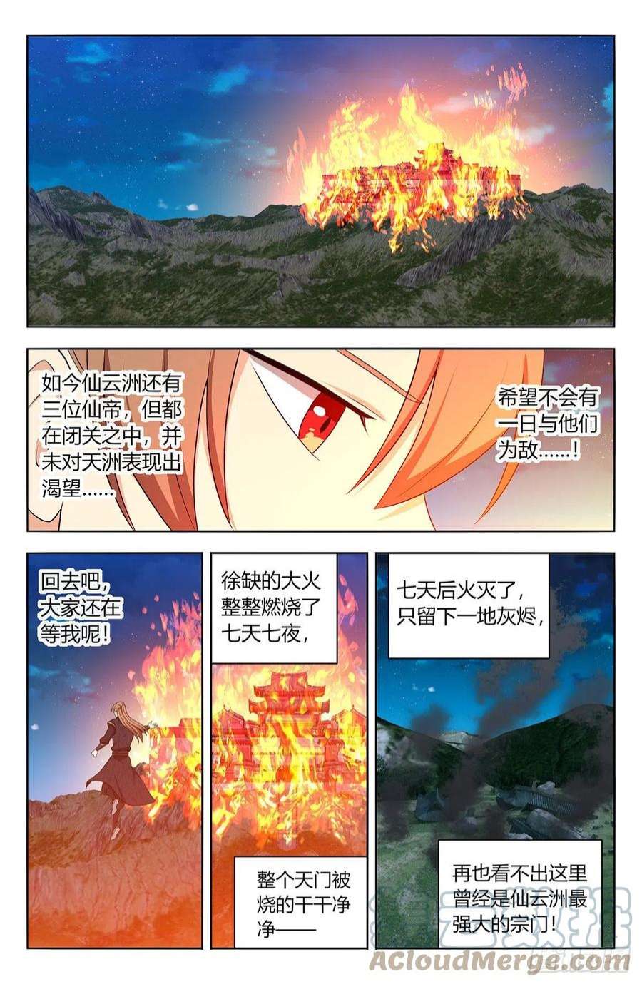 最强反套路系统622烧尽