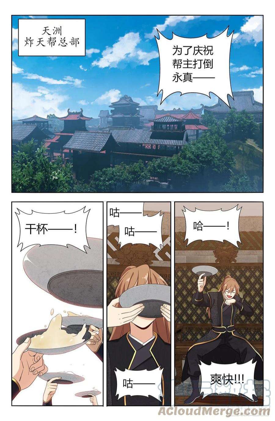 最强反套路系统623庆贺
