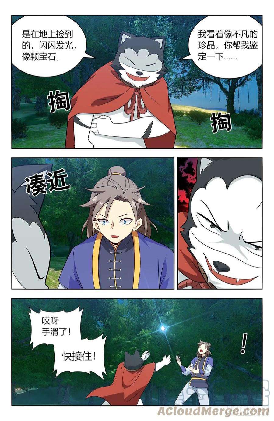 最强反套路系统623庆贺
