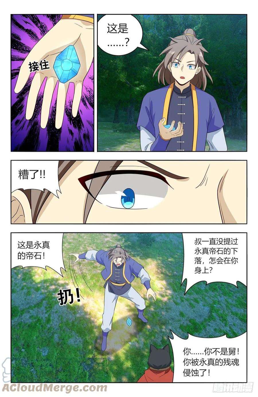 最强反套路系统623庆贺