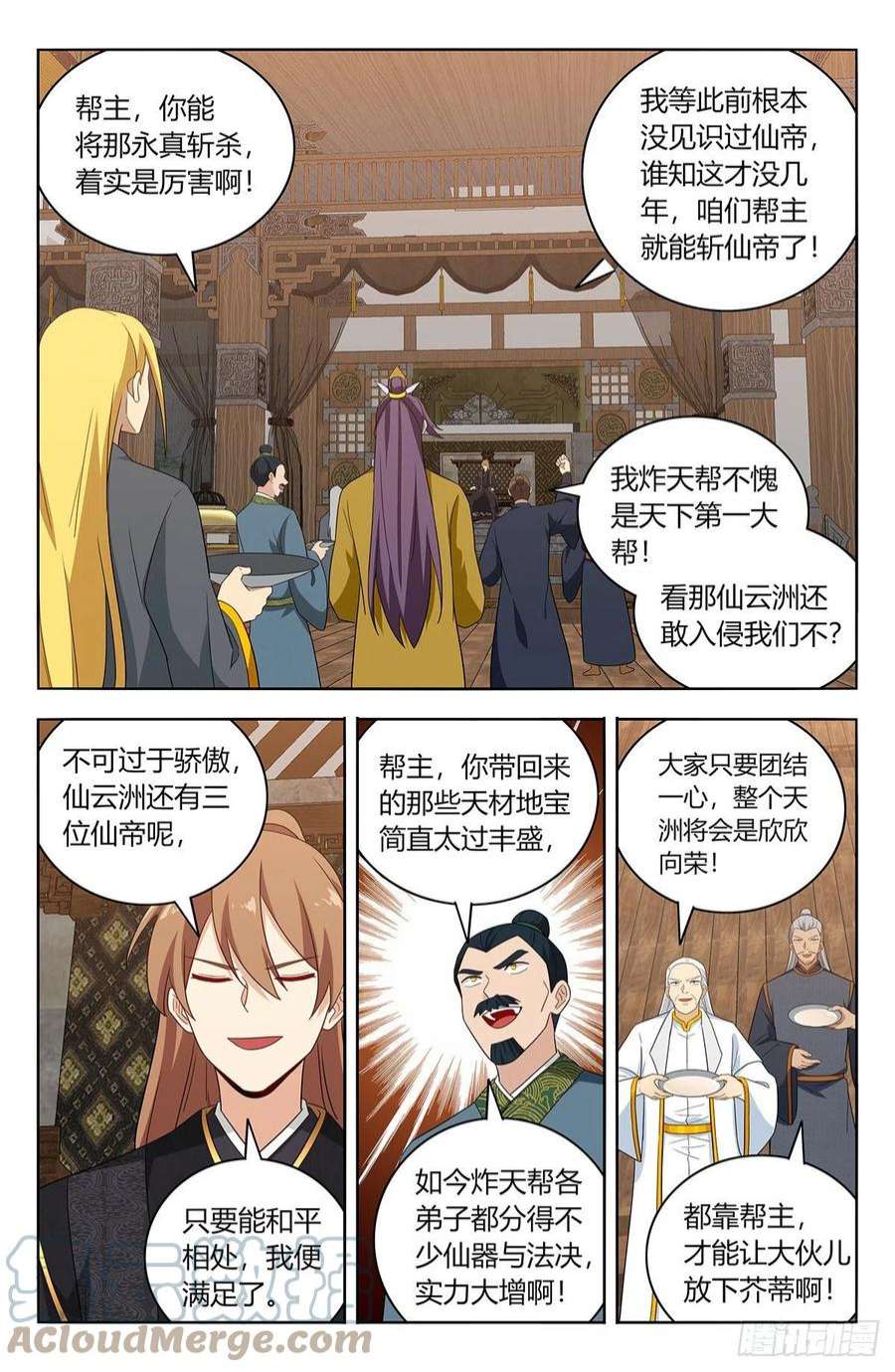 最强反套路系统623庆贺