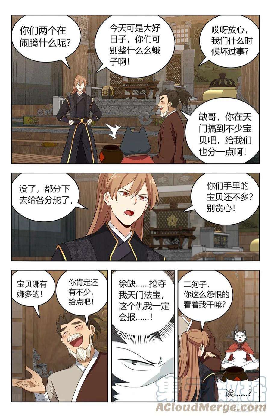 最强反套路系统623庆贺