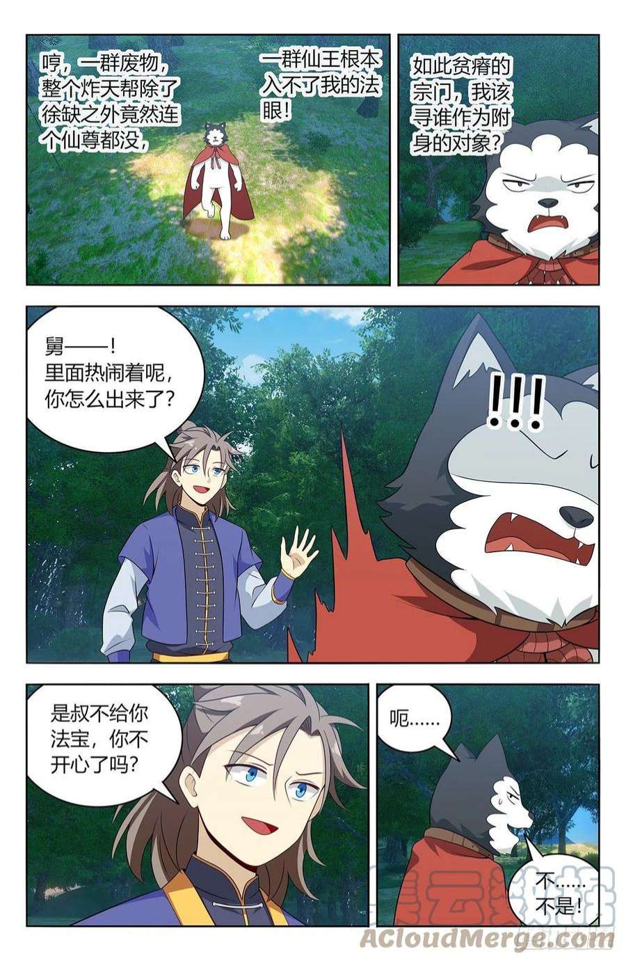 最强反套路系统623庆贺