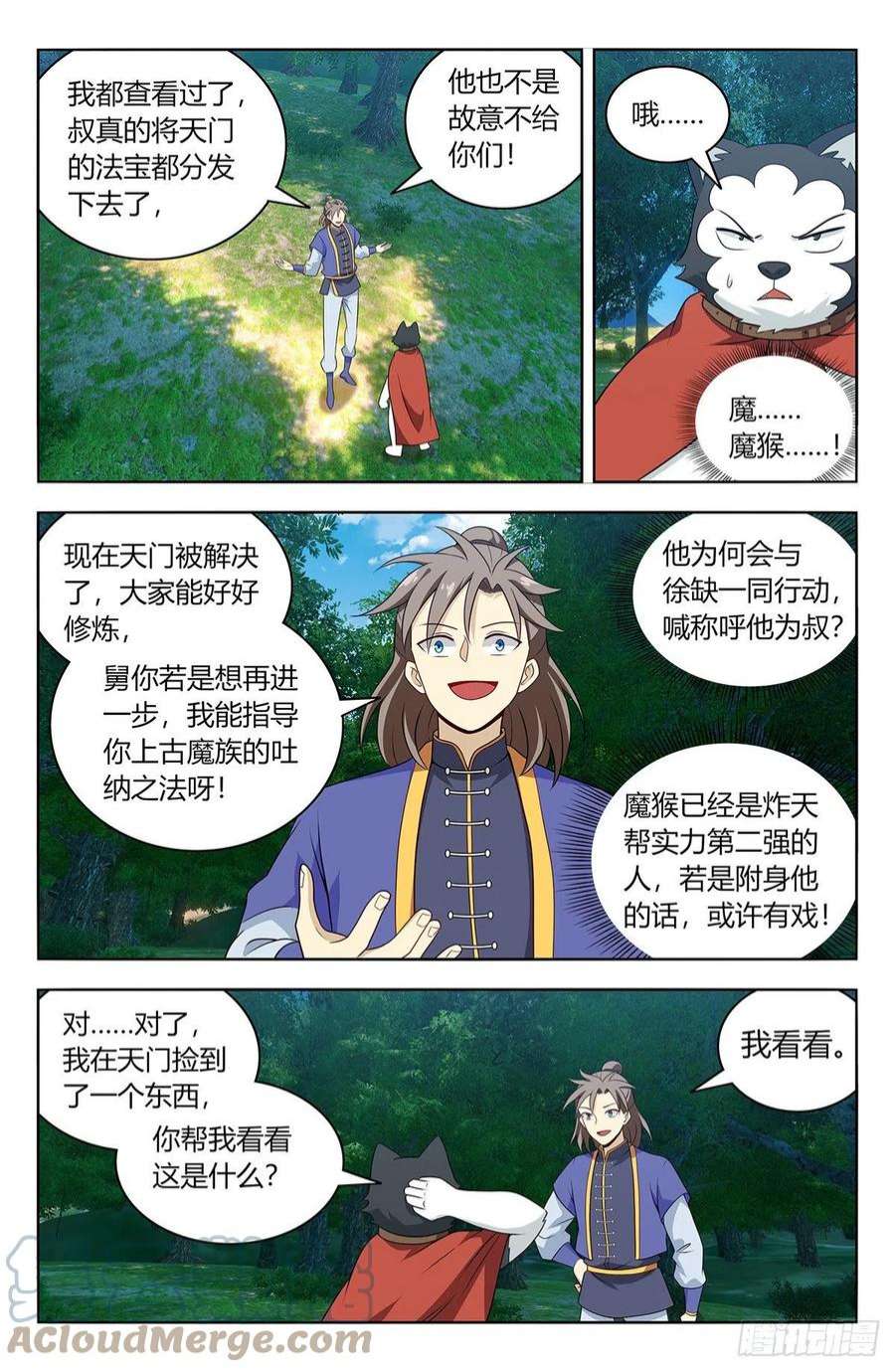 最强反套路系统623庆贺