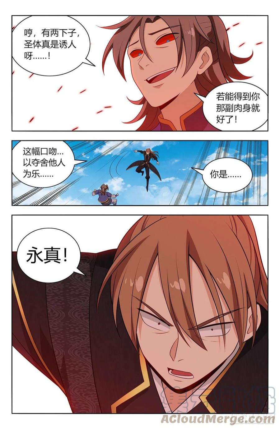 最强反套路系统624蛊惑