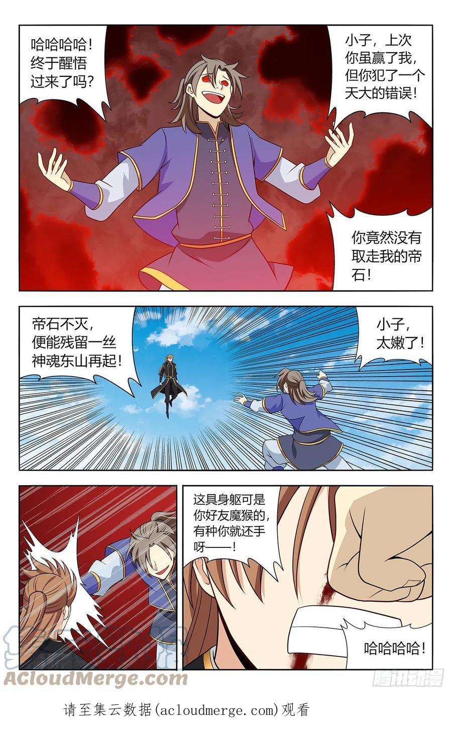 最强反套路系统624蛊惑