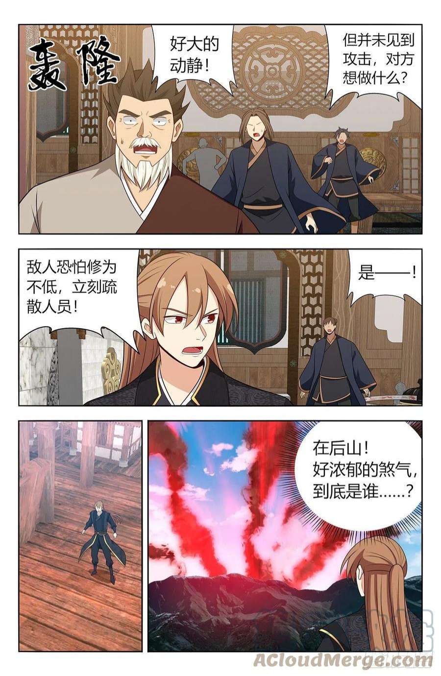 最强反套路系统624蛊惑