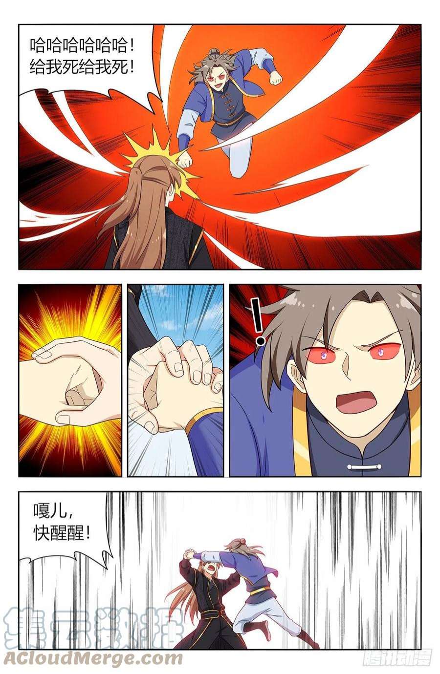 最强反套路系统625魔化