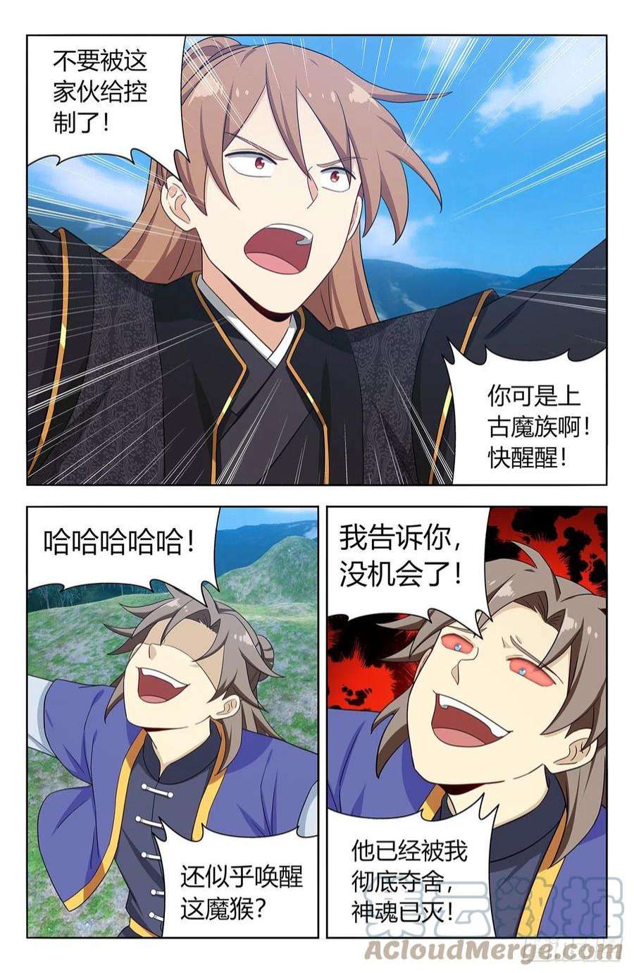 最强反套路系统625魔化