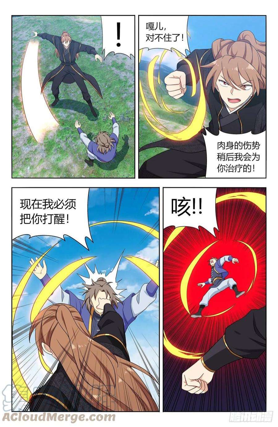 最强反套路系统625魔化