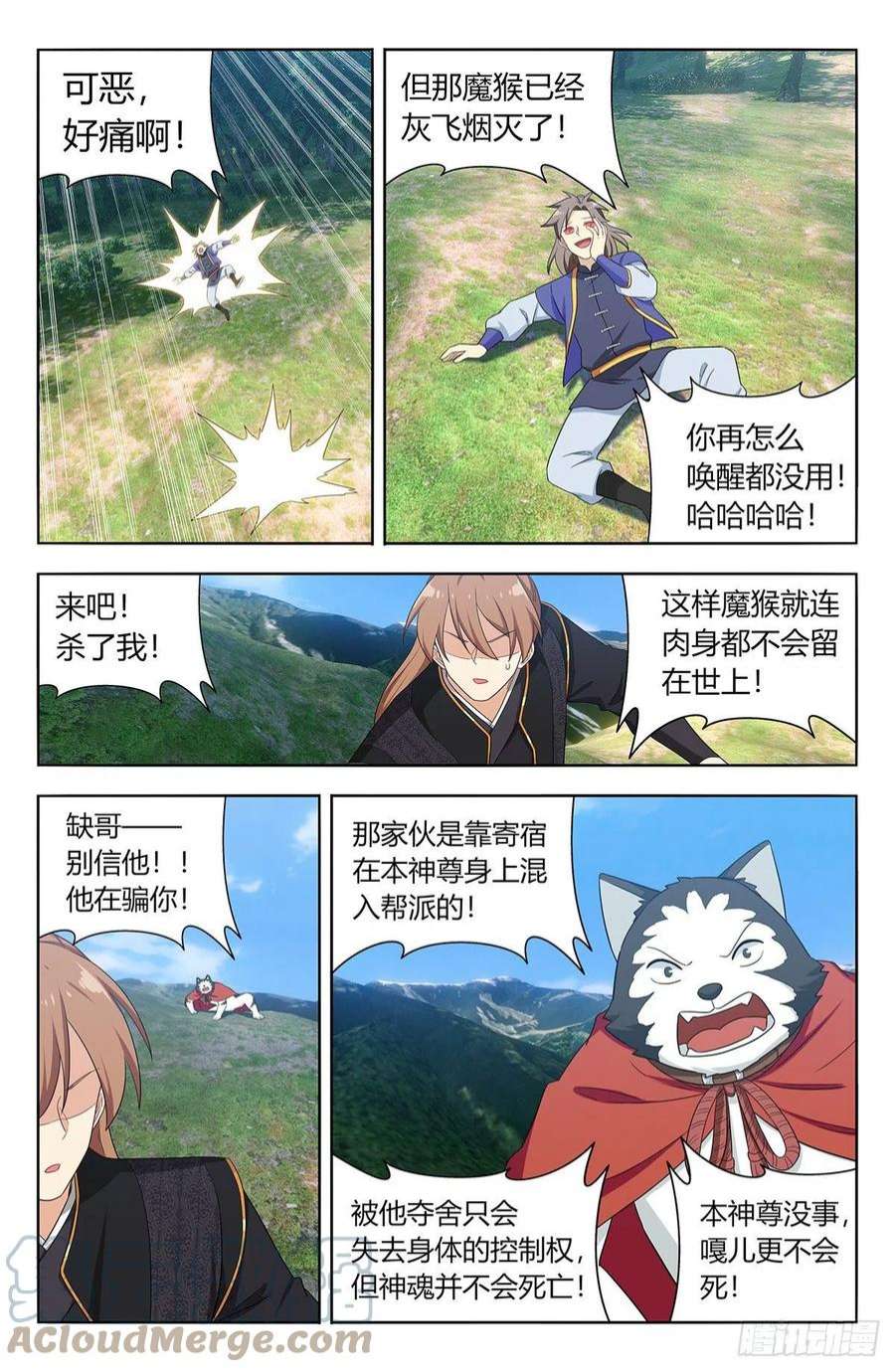 最强反套路系统625魔化